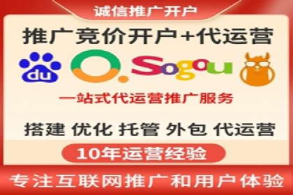 竞价推广开户常见问题解答